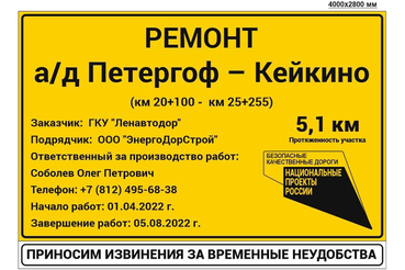 НАЦПРОЕКТЫ: дорожный ремонт в области начнется с Гостилицкого шоссе