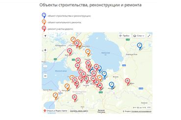 Дорожные ремонты и стройки в режиме онлайн