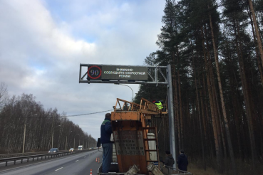 На областные трассы выходят динамические дорожные знаки