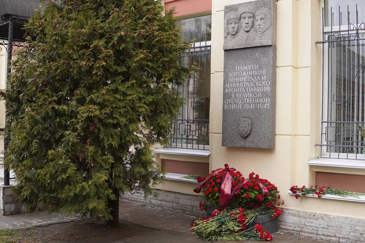 Дорожники Ленобласти и Санкт-Петербурга почтили память героев Великой Отечественной войны